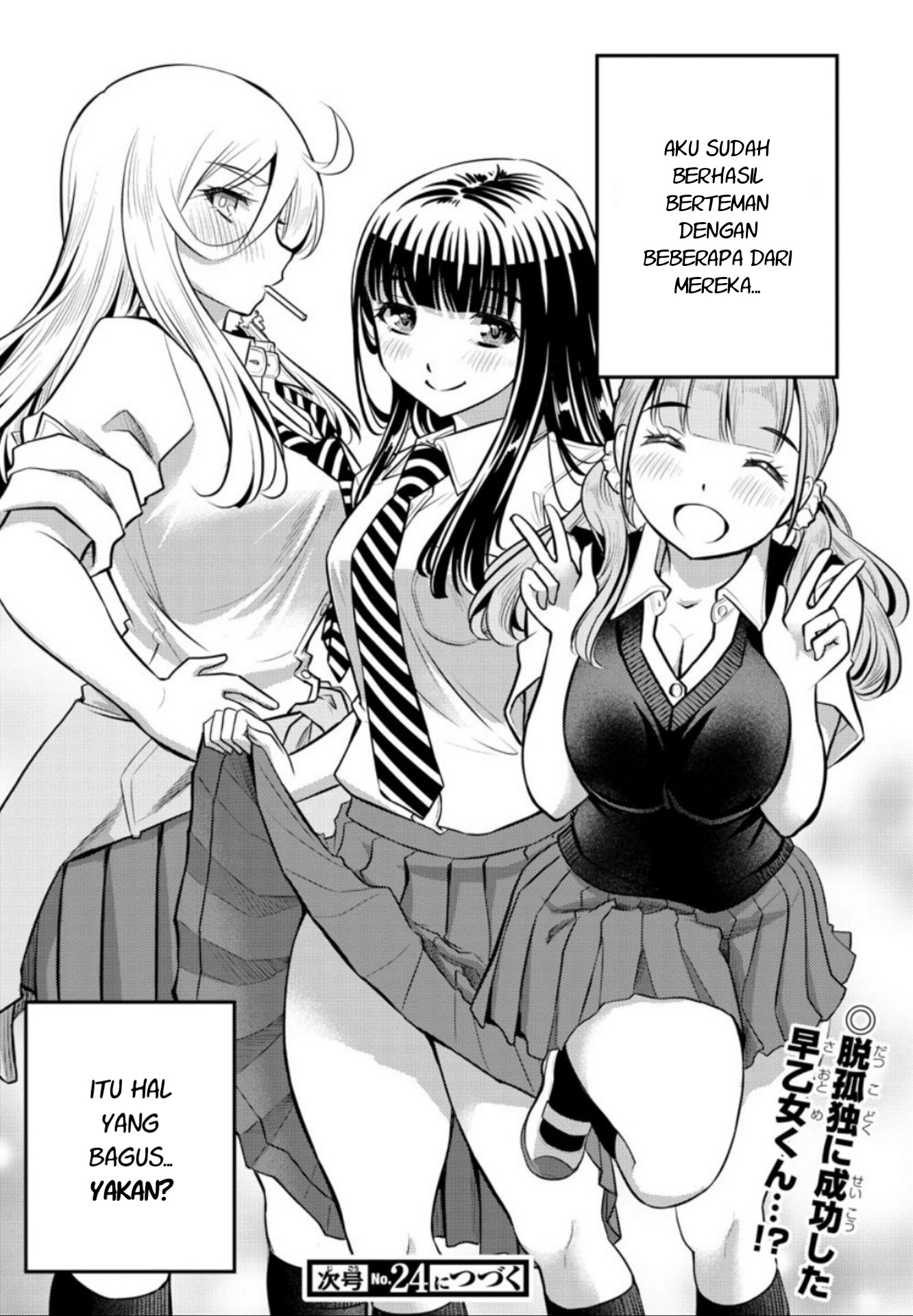 Yankee JK Kuzuhana-chan chapter 7